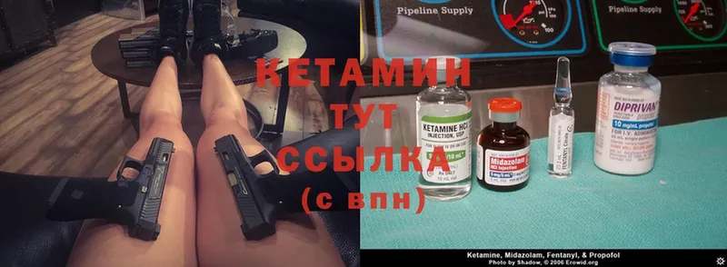 КЕТАМИН VHQ  Аткарск 